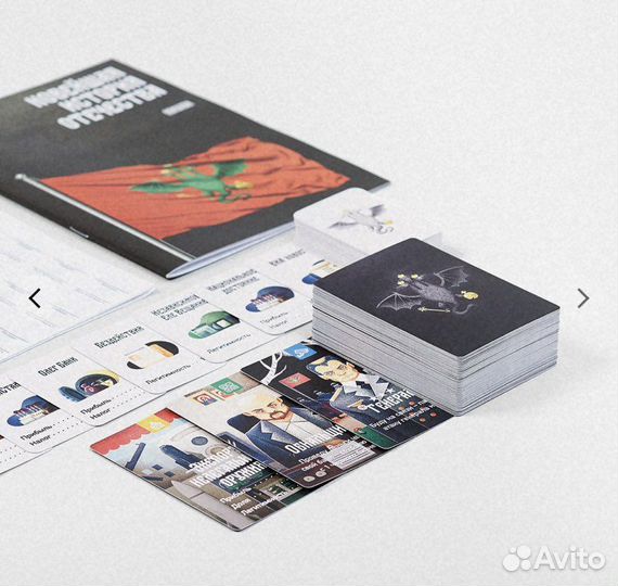 О Б Н У Л Я Й (настольная игра)