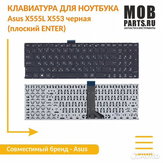 Клавиатура Asus X555L черная (плоский enter)