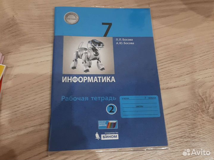 Рабочая тетрадь по информатике