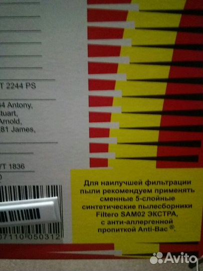 Мешок для пылесоса