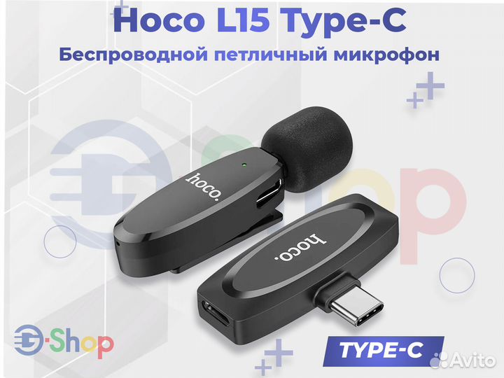 Беспроводной петличный микрофон Hoco L15 Type-C