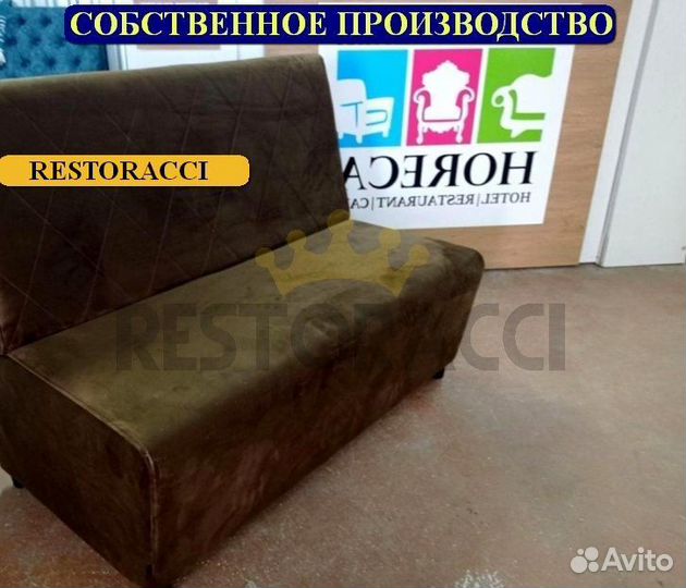 Барный Диван