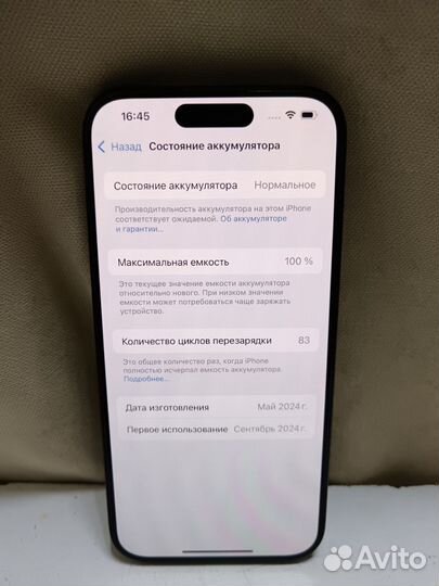 iPhone 15 Pro, 128 ГБ