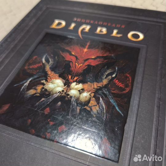 Энциклопедия Diablo. Диабло