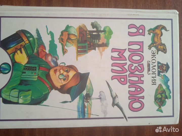 Энциклопедии 