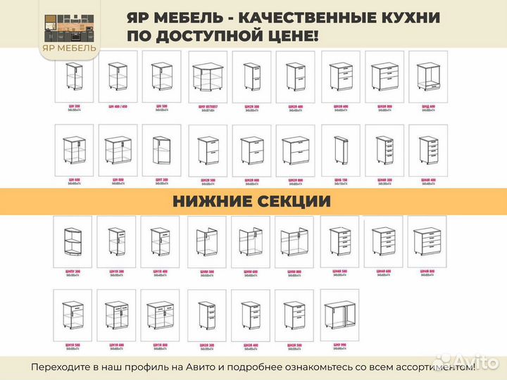 Кухонный гарнитур модульный новый