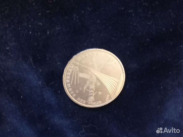 Монета 1 рубль ссср.Оригинал