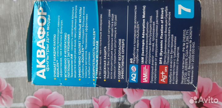 Фильтр для воды аквафор