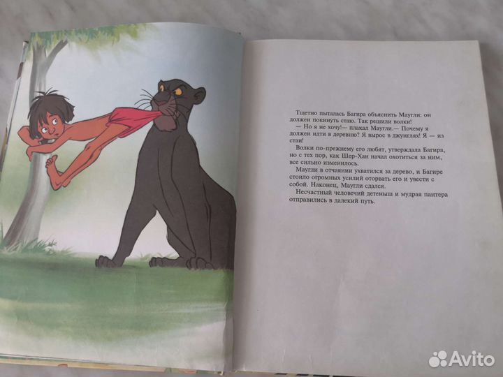 Книги Walt Disney