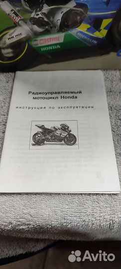 Радиоуправляемая модель Хонда RC211V новый