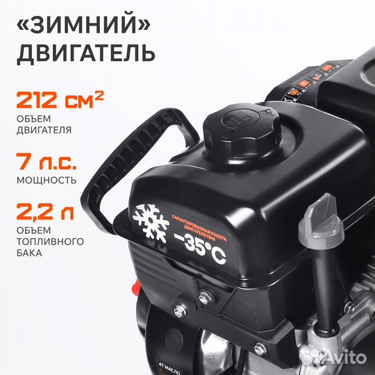 Снегоуборщик Patriot сибирь 57 (426108657)