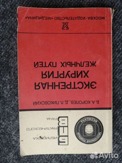 Книги по медицине