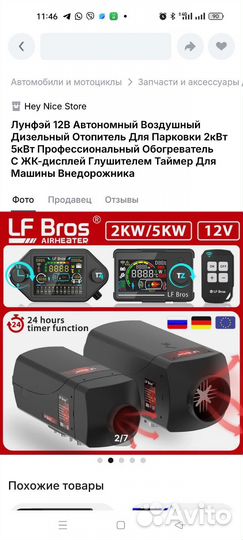 Автономный дизельный отопитель