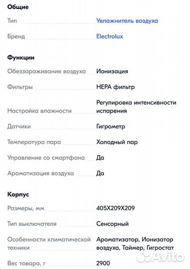 Увлажнитель воздуха Electrolux EHU-3815D