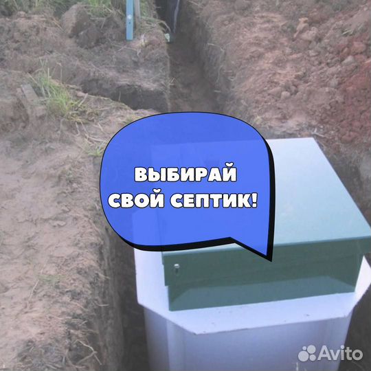 Септик под ключ