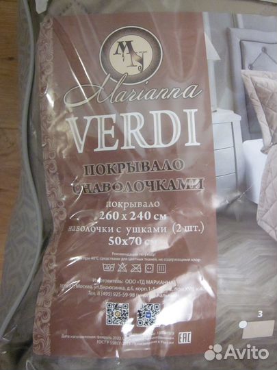 Покрывало с наволочками