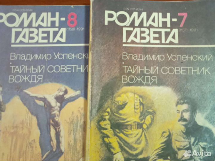 Журналы роман газета