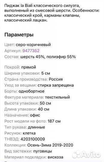 Пиджак мужской 52