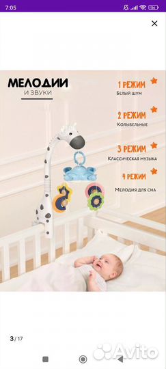 Мобиль на кроватку