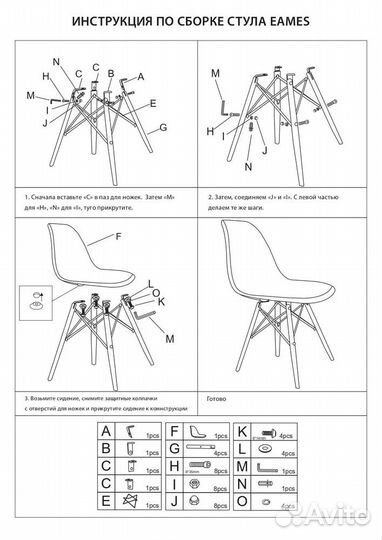 Новый стул икея IKEA Eames, пластик, белый 4518017