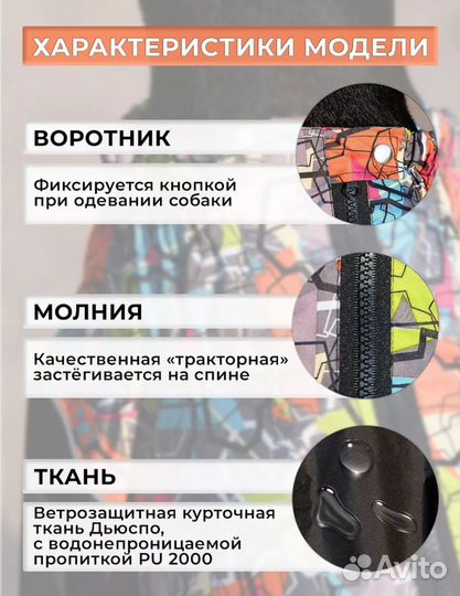 Дождевик для средней собаки