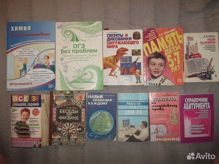 Учебники,решебники,справочники