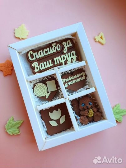 Шоколадный подарок для учителя