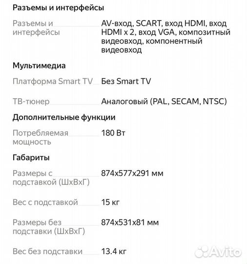 ЖК Телевизор Samsung