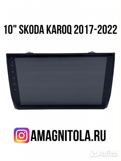 Магнитола на Skoda Karoq 2017-2022