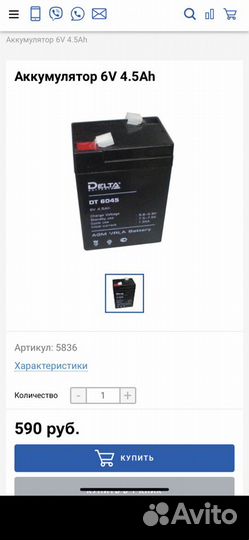 Детский мотоцикл на аккумуляторе