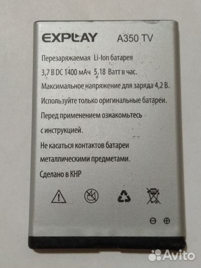 Аккумуляторы для телефонов