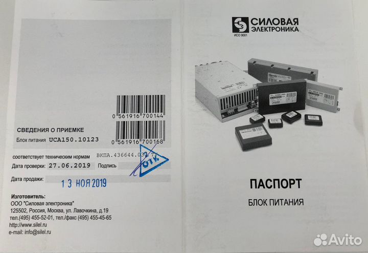 Продам блок питания 12V