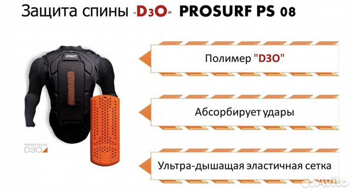 Защитная куртка Prosurf Back Protector Jacket М