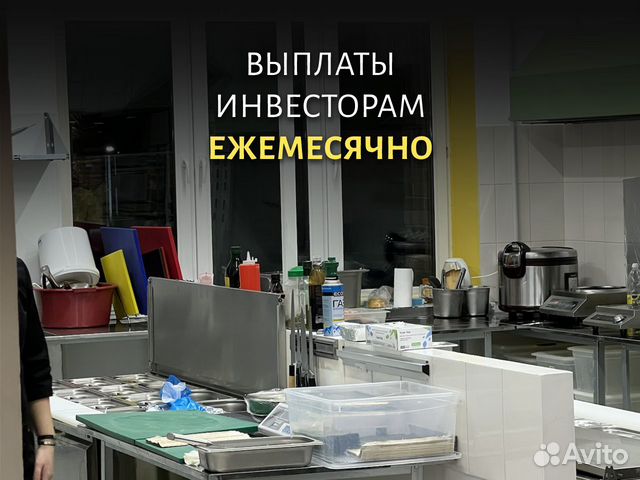 Инвeстиции в готовый бизнес, Доходность 47 пр./год