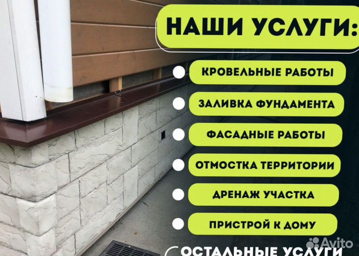 Ремонт кровли крыши дома