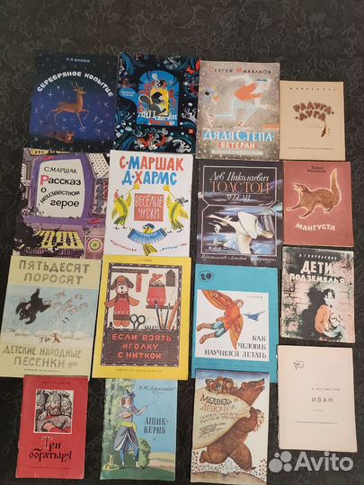 Детские книги СССР