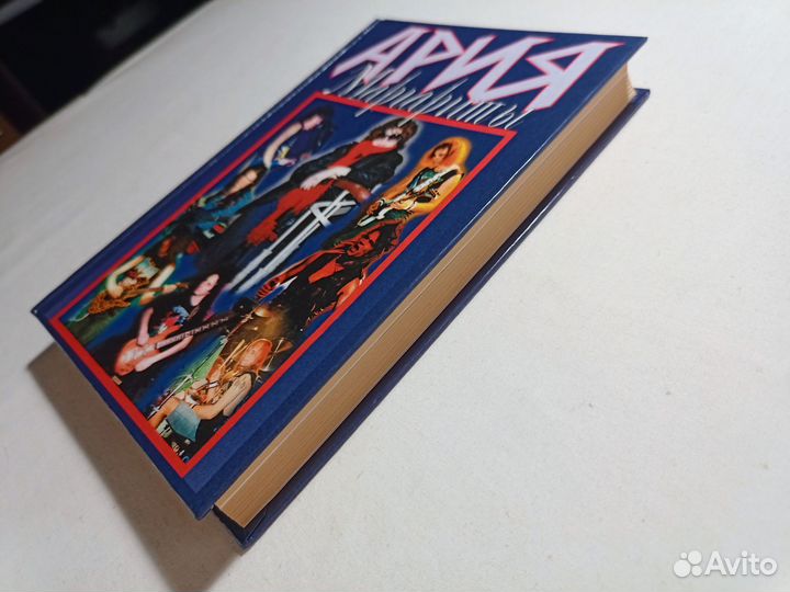 Ария Маргариты. (Редкая раритетная книга) 2002 г