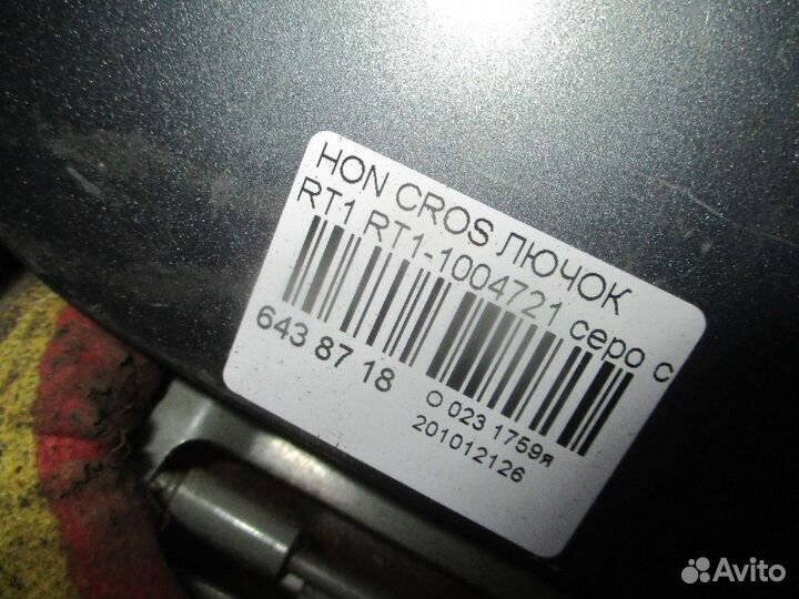 Лючок на Honda Crossroad RT1