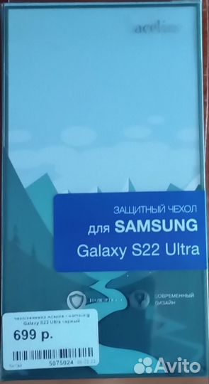 Чехол книжка на samsung s22ультра