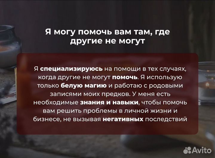 Гадание на картах, Гадалка,любовная магия, taro