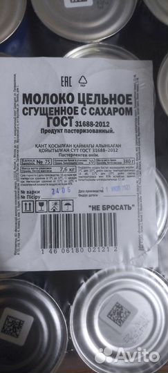 Паек