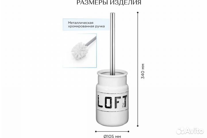 Ершик Fora Loft FOR-LT020 напольный