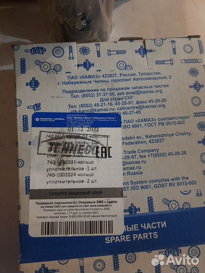 Поршневая Камаз евро 4,5