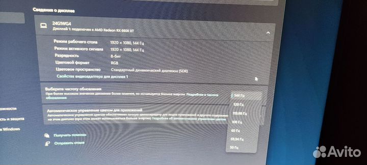 Монитор AOC 24G1WG4 144hz