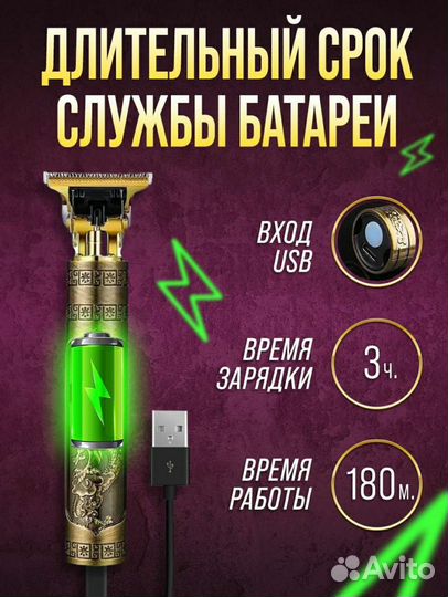 Триммер для волос и бороды, шесть насадок