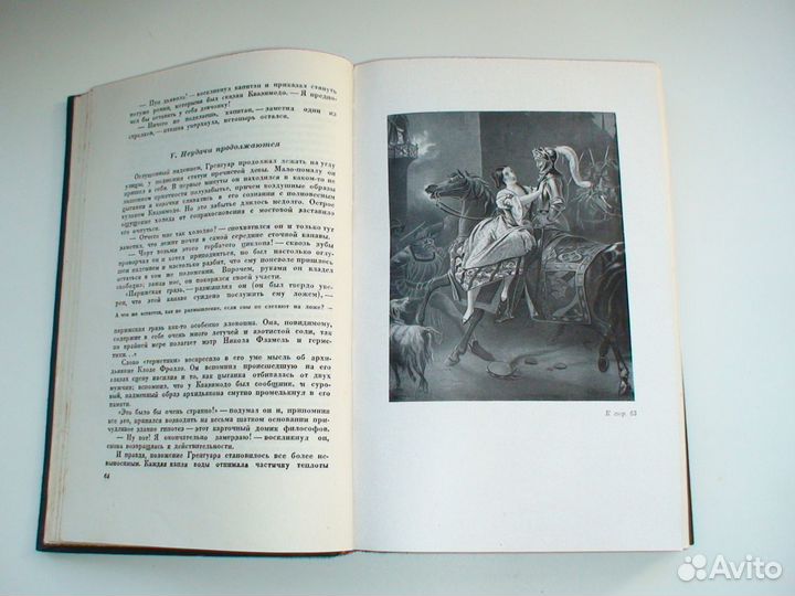 Виктор Гюго Собор Парижской Богоматери 1947 год