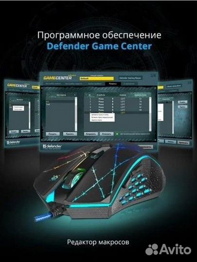 Игровая мышь Defender