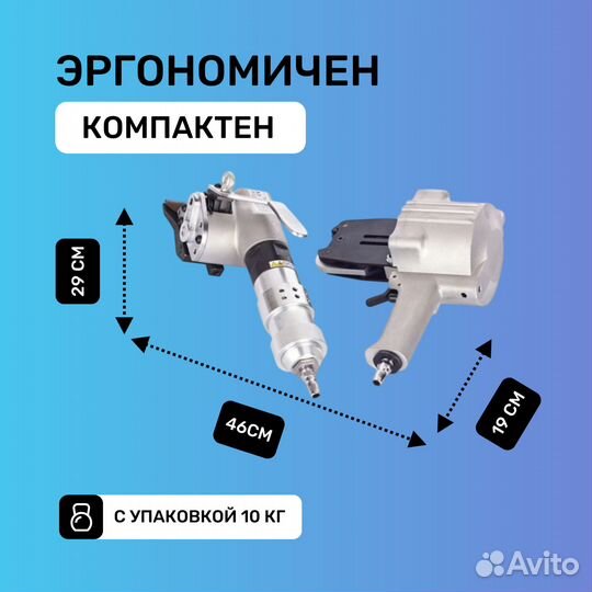 Стреппинг инструмент KZS-32Q