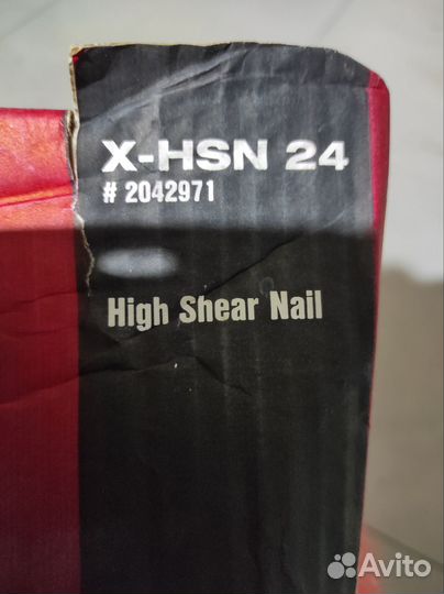 Гвозди Hilti X-HSN 24