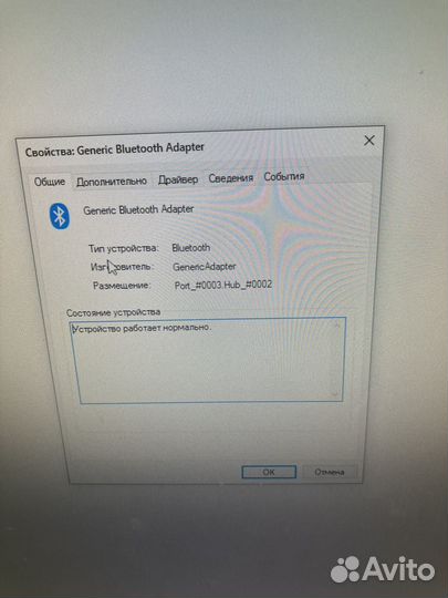 Bluetooth адаптер 3.0